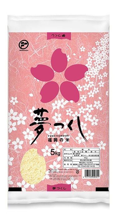 夢つくし