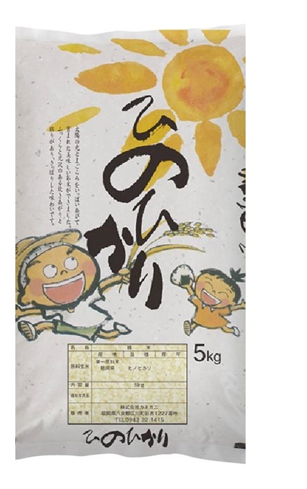 ひのひかり
