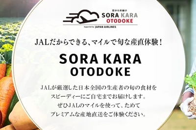 JAL