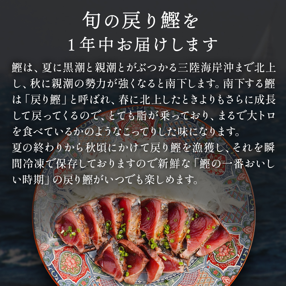 かつおの塩たたき