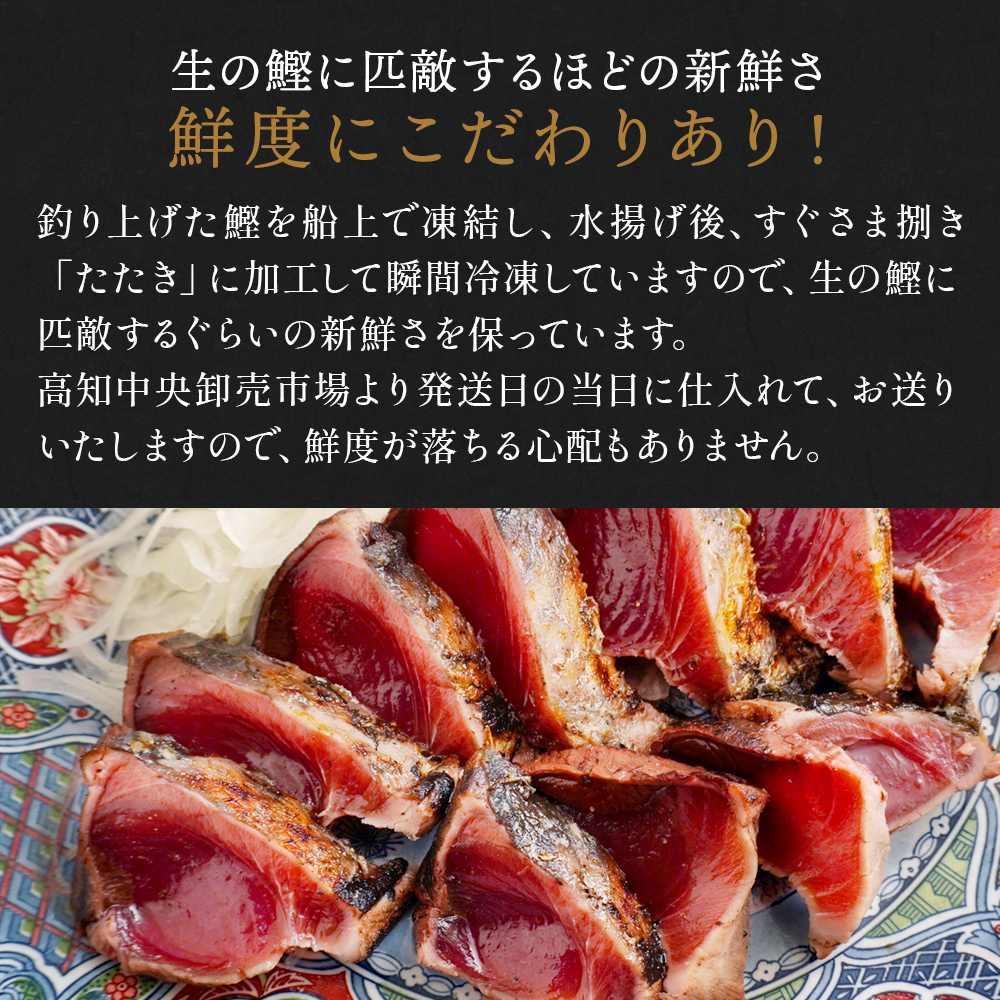 かつおの塩たたき